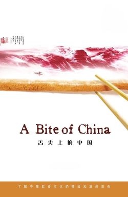 A Bite of China