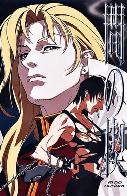Ai no kusabi