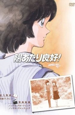Hiatari Ryôkô!