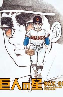 Star of the Giants