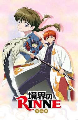 RIN-NE