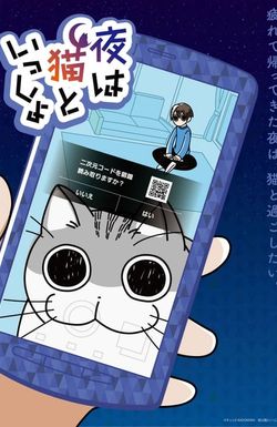 Yoru wa Neko to Issho