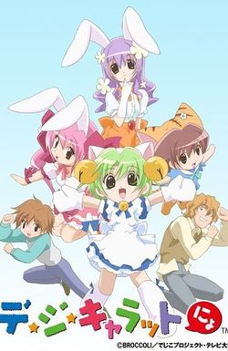 Di Gi Charat Nyo