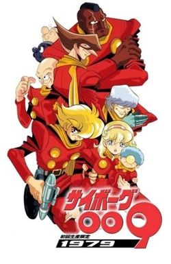 Saibôgu 009