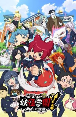 Youkai Watch Jam: Youkai Gakuen Y - N to no Souguu