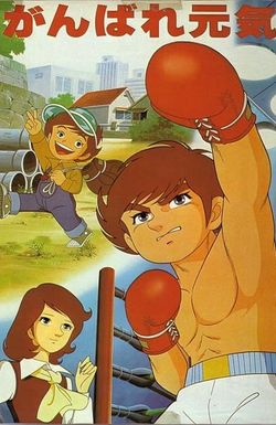 Genki, the Boy Champ