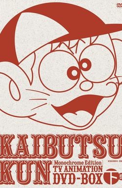 Kaibutsu-kun
