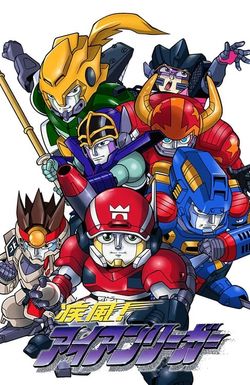 Shippu! Iron Leaguer