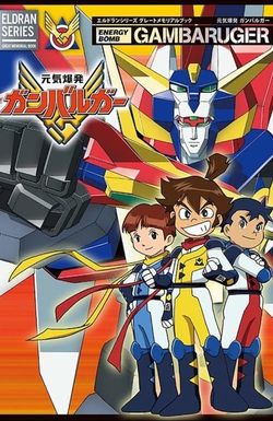 Genki bakuhatsu Ganbaruger