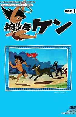 Ken the Wolf Boy