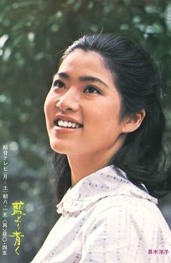 Ai yori aoku