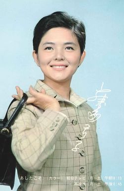 Ashitakoso