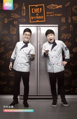 Please Take Care of My Refrigerator