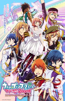 Uta no prince-sama - maji love 1000%