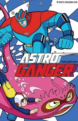 Astroganger