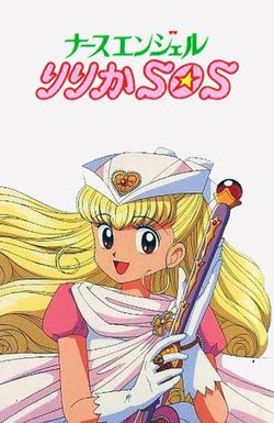 Nurse Angel Ririka SOS