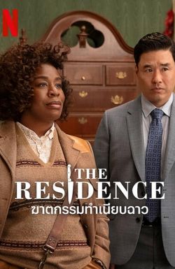 The Residence