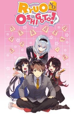The Ryuo's Work Is Never Done!