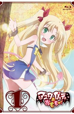 Astarotte's Toy