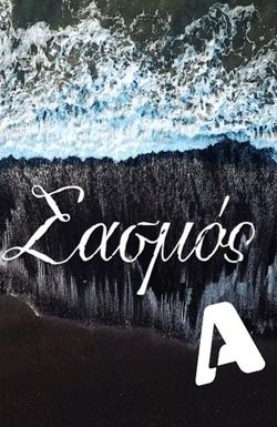 Sasmos