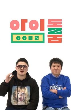 Idol Room