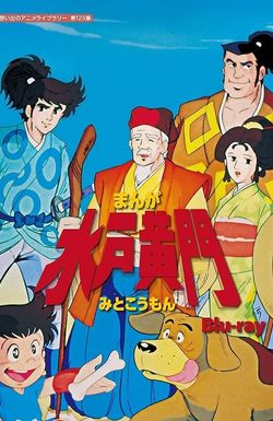 Manga Mito Kômon
