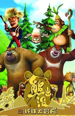 Boonie Bears or Bust