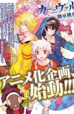 Karneval