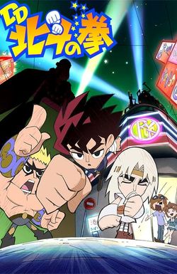DD Fist of the North Star