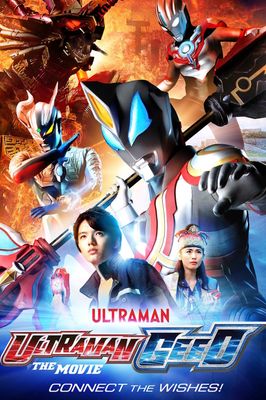 Ultraman Geed: Connect the Wishes!