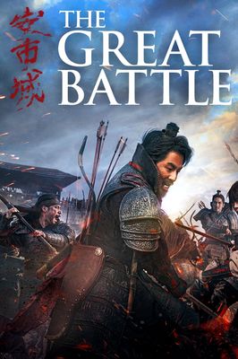 The Great Battle