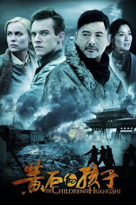 The Children of Huang Shi