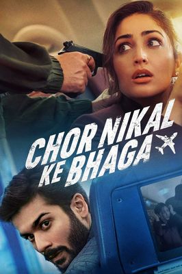 Chor Nikal Ke Bhaga