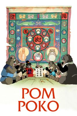 Pom Poko
