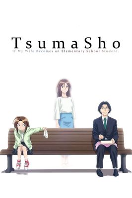 TsumaSho: If My Wife Becomes an Elementary School Student.