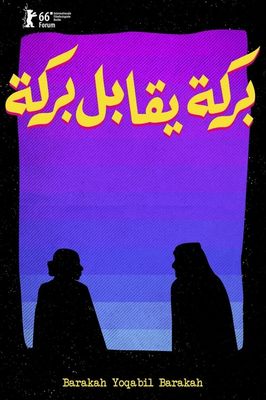 Barakah Meets Barakah