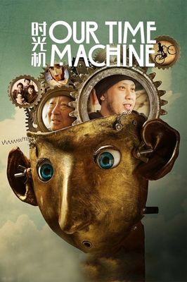 Our Time Machine