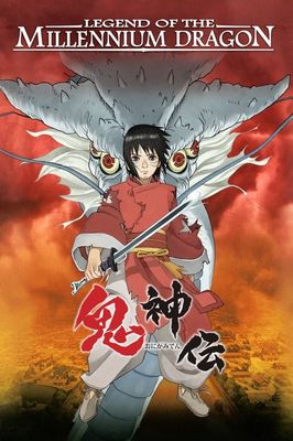 Onigamiden - Legend of the Millennium Dragon