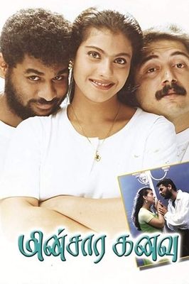 Minsaara Kanavu