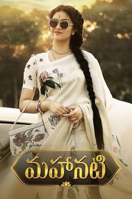 Mahanati
