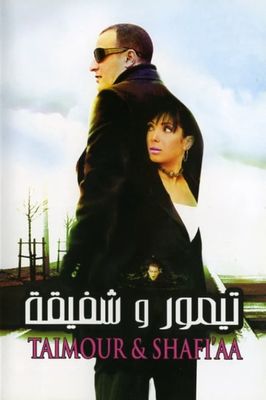 Taymour and Shafika
