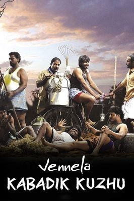 Vennila Kabadi Kuzhu