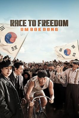 Race to Freedom: Um Bok Dong