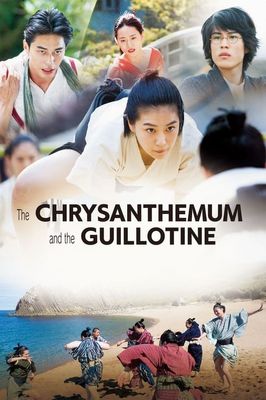 The Chrysanthemum and the Guillotine