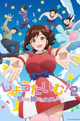 Showtime! Uta no Onee-san Datte Shitai