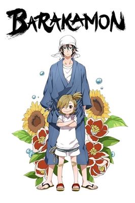 Barakamon