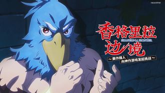 Episode 49 Great King of the Deep, I Humbly Seek to Crush You