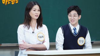 Episode 205 Lee So-ra, DinDin