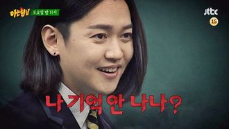 Episode 18 Eun Ji-won, Kang Kyun-sung