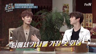 Episode 115 NU'EST (Minhyun, Ren)